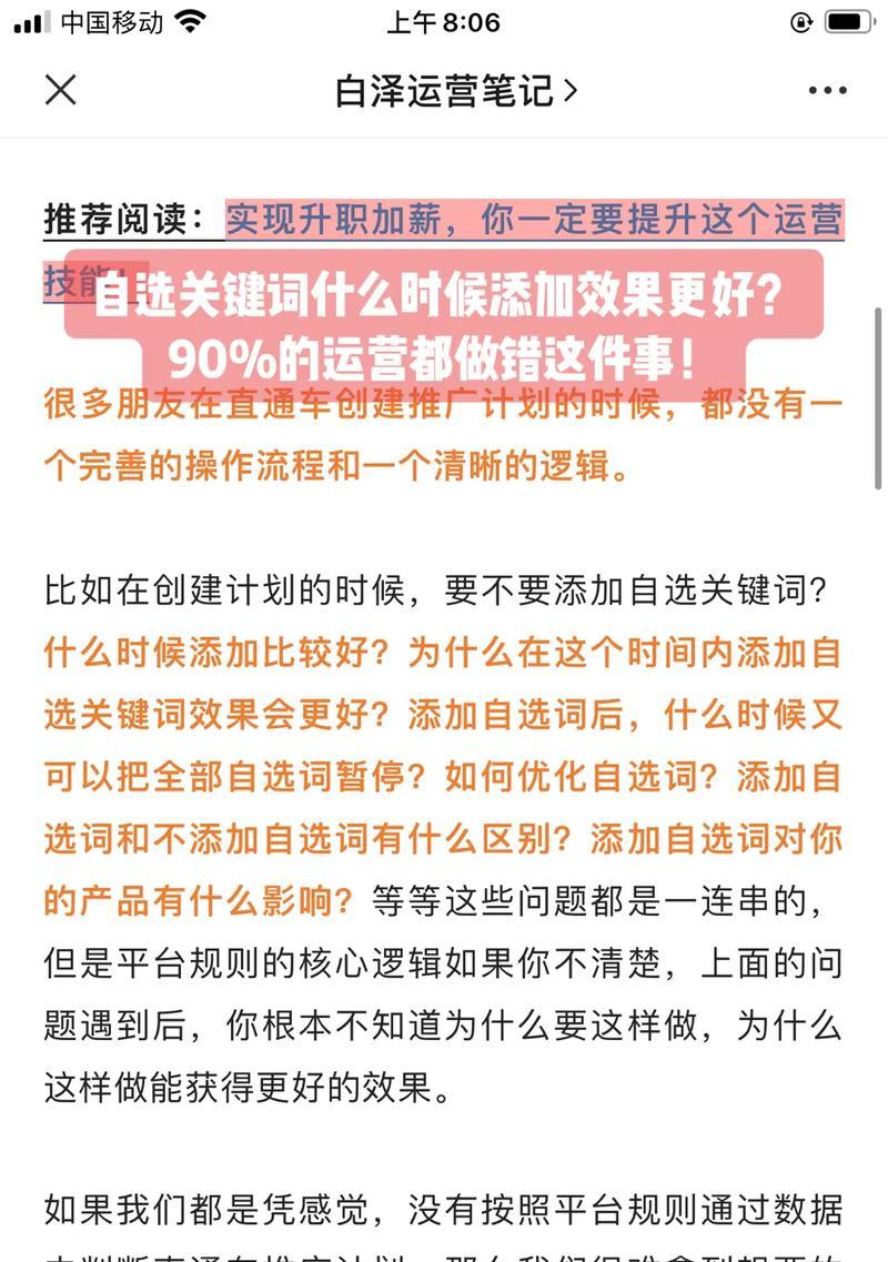 故城县抖音图文推广关键词设置技巧有哪些？