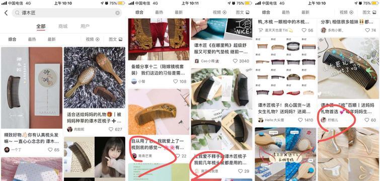 小红书怎么用关键词推广？有效的推广策略有哪些？