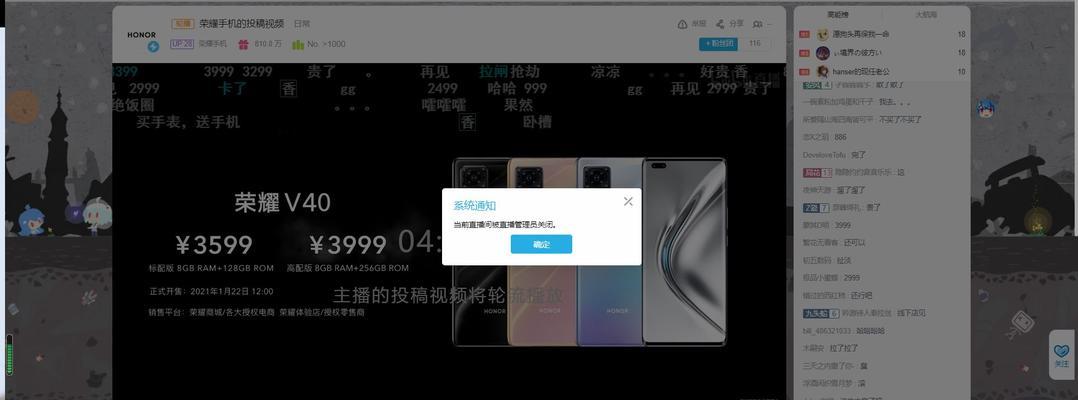 如何在手机直播中屏蔽B站关键词？