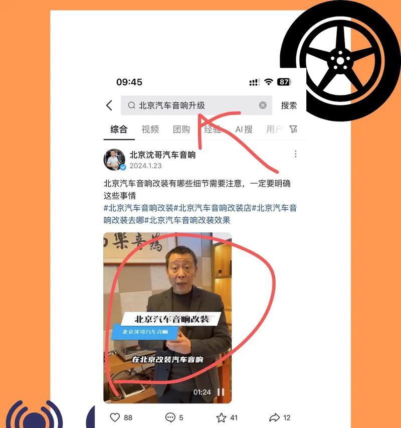 抖音屏蔽关键词找不到怎么办？