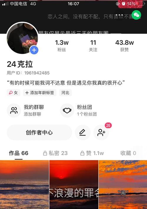 快手怎么查关键词热度？热度查询方法介绍