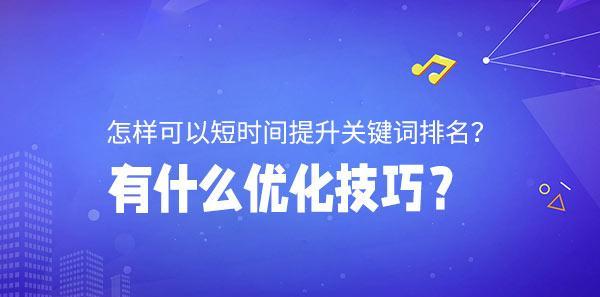 快手显性关键词的全面解析