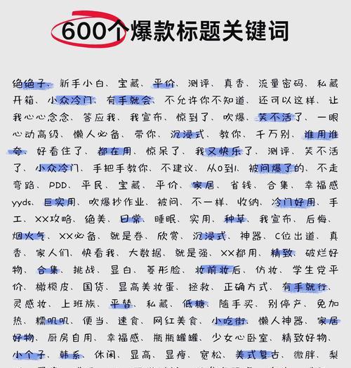 什么叫小红书的关键词？