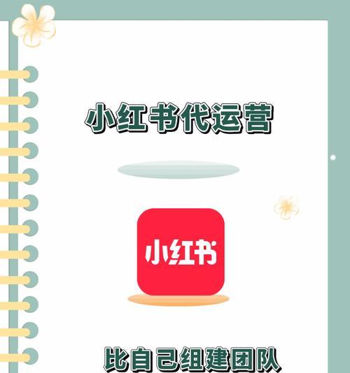 什么叫小红书的关键词？