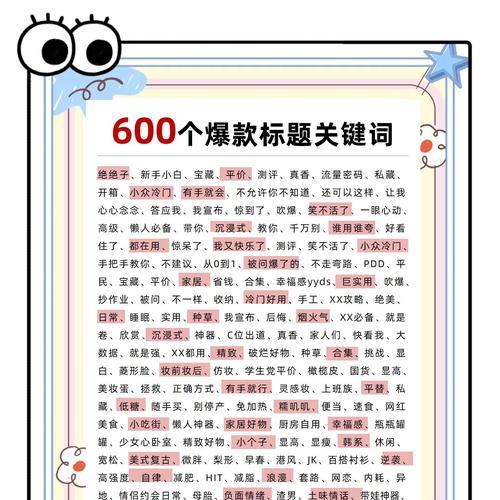 什么叫小红书的关键词？