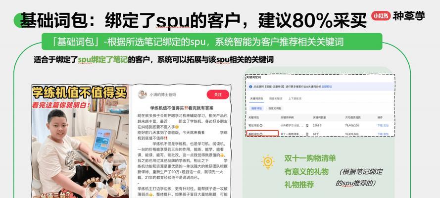 获取小红书关键词的有效途径是什么？