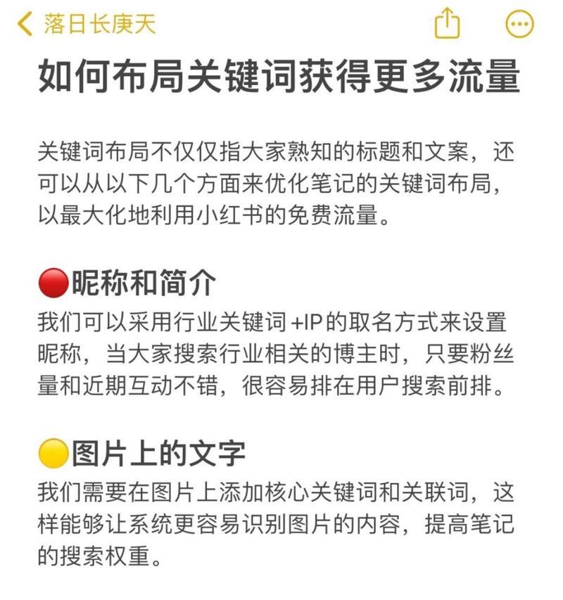 小红书零食关键词优化与吸引力标题撰写指南