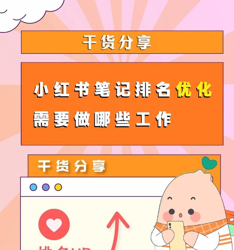 小红书零食关键词优化与吸引力标题撰写指南