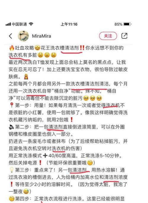 小红书炫富内容的关键词是什么？如何识别这类帖子？