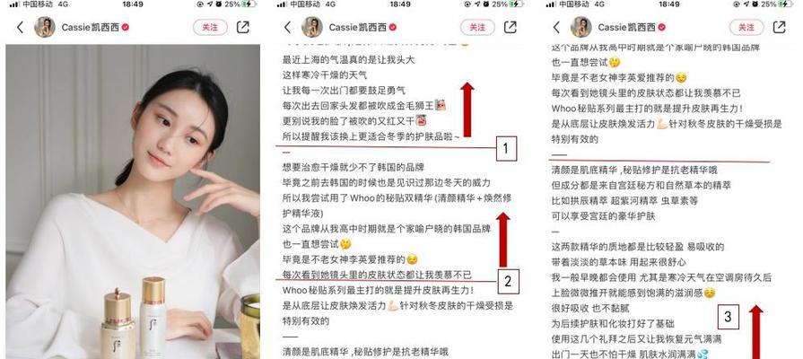 在小红书上申请关键词：全面指南与操作步骤