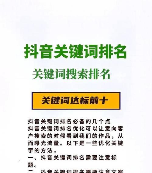 抖音关键词宣传制作攻略：步骤和技巧全解析