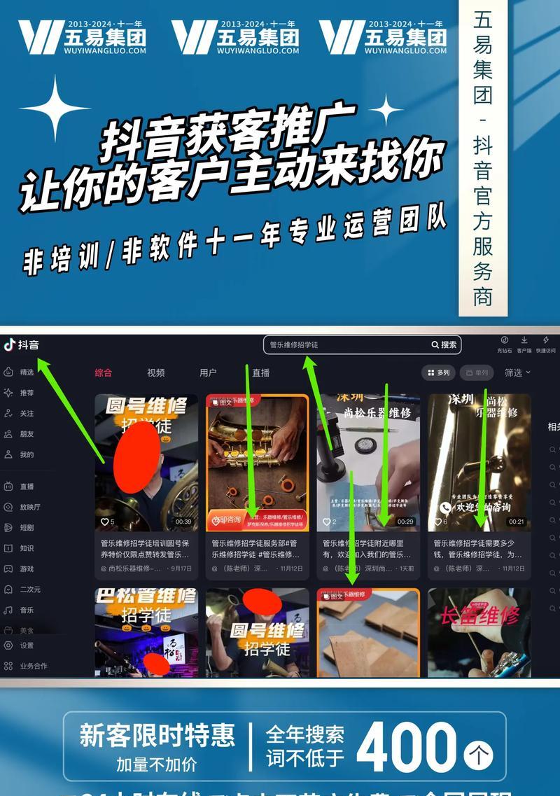 抖音关键词宣传制作攻略：步骤和技巧全解析