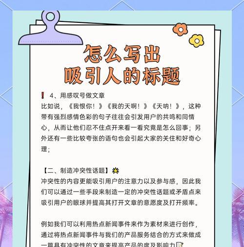 小红书饰品关键词怎么写？教你写出吸引人的标题！