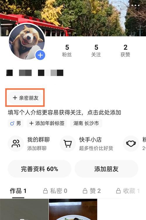 快手作品如何设置关键词？哪些关键词能提高作品曝光？