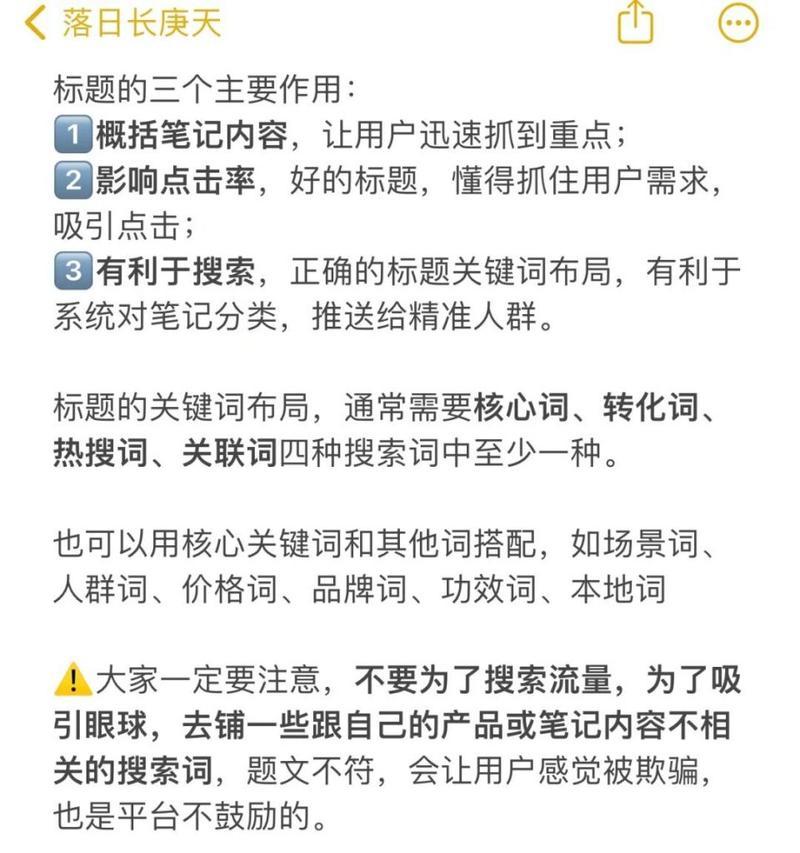 小红书开店时关键词撰写：专业指导助你优化搜索排名