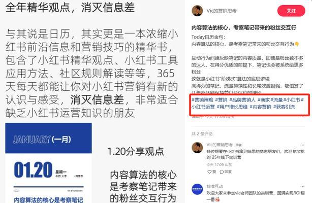 小红书开店时关键词撰写：专业指导助你优化搜索排名