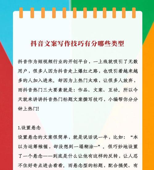 抖音运营方案撰写技巧有哪些？