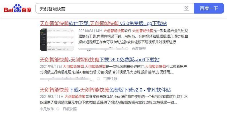 快手如何查询对象的关键词？