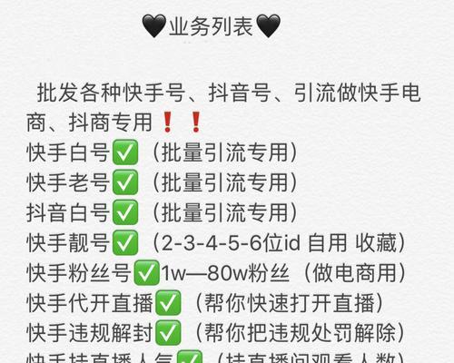 快手如何查询对象的关键词？
