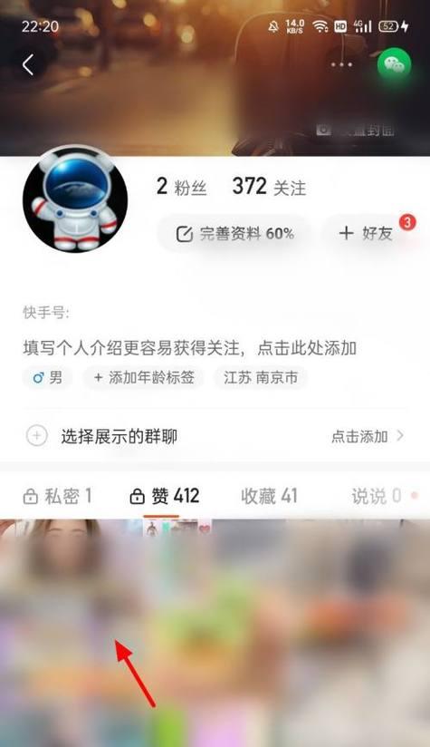 快手关键词如何吸引点赞？