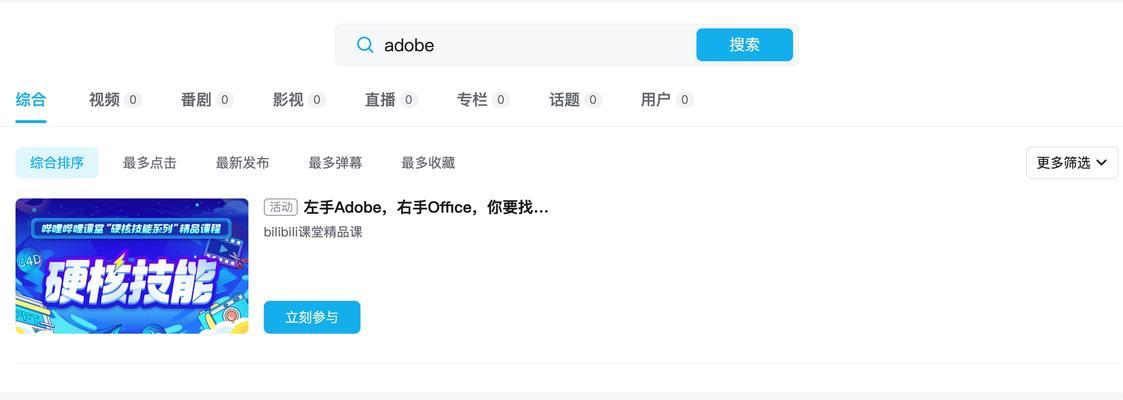 如何在B站发布内容时有效添加关键词？