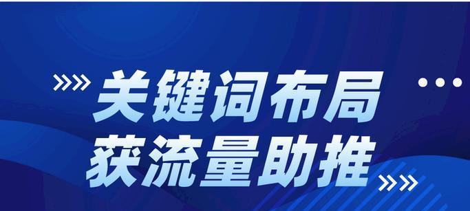 小红书壁纸关键词优化指南：如何提高内容曝光率