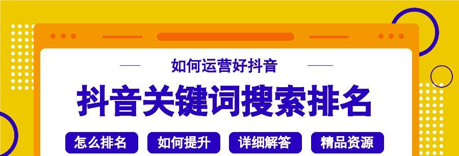 抖音卖车视频如何编写关键词以提升SEO效果？