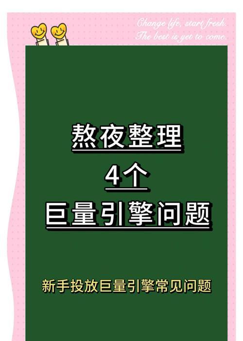 抖音巨量引擎关键词广告投放全解析