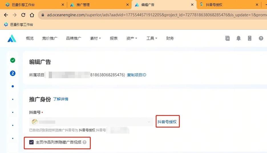 抖音巨量引擎关键词广告投放全解析
