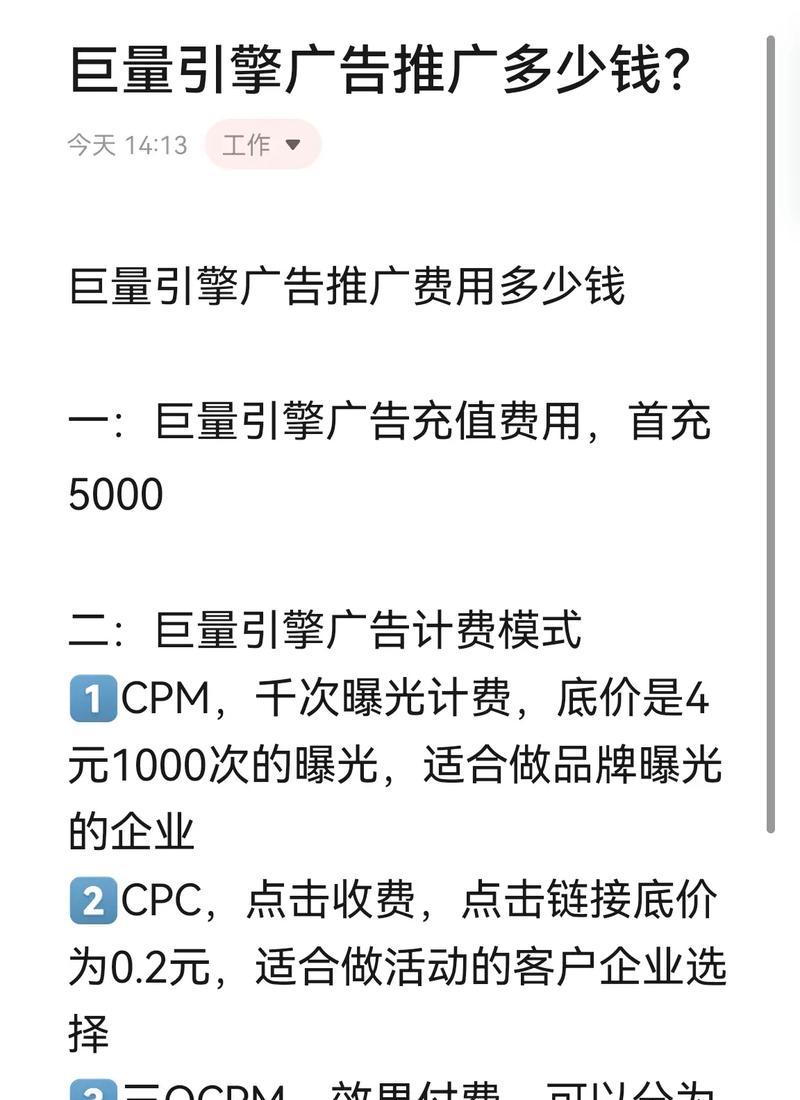 抖音巨量引擎关键词广告投放全解析