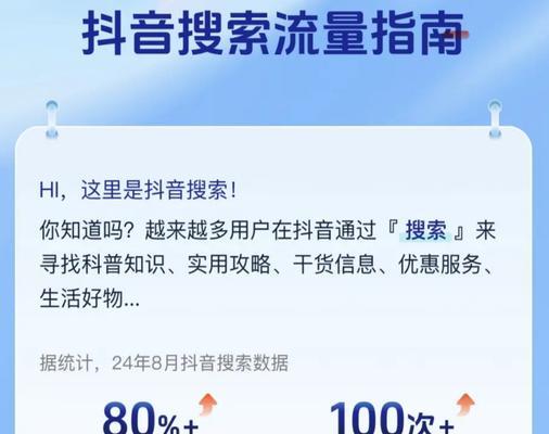 抖音卡搜索功能中关键词如何设置？