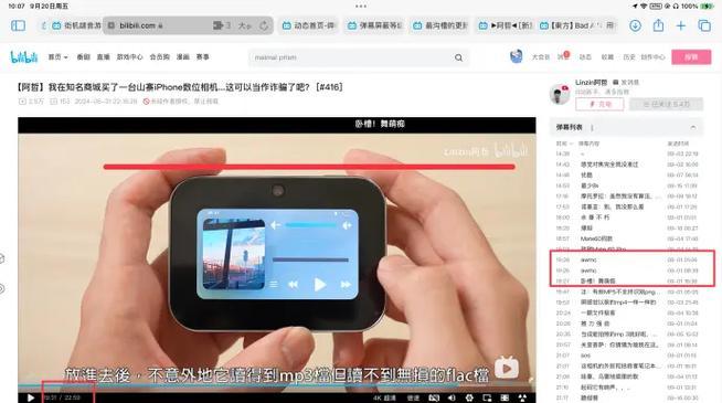 B站屏蔽关键词视频弹幕的设置方法？