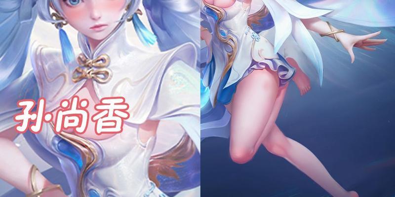 B站孙尚香关键词代表什么？