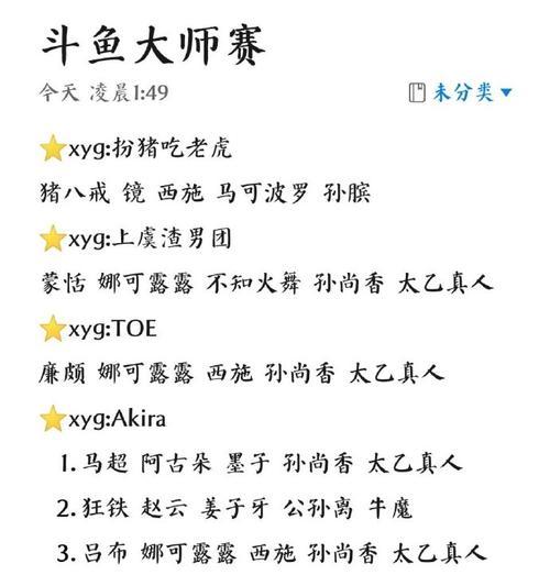 B站孙尚香关键词代表什么？