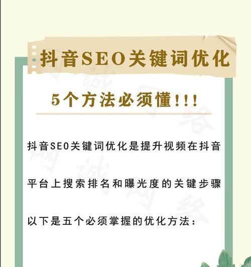 抖音关键词关注方法是什么？