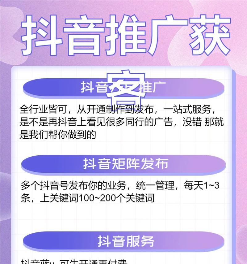 抖音关键词关注方法是什么？