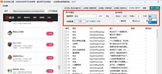 快手关键词搜索引擎软件有哪些？如何选择？