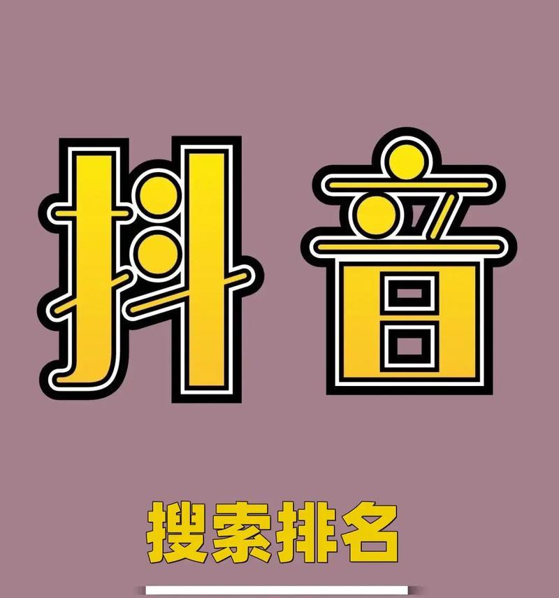 抖音直播中如何有效进行关键词推广？