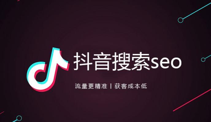 抖音关键词搜索量大时应如何优化？