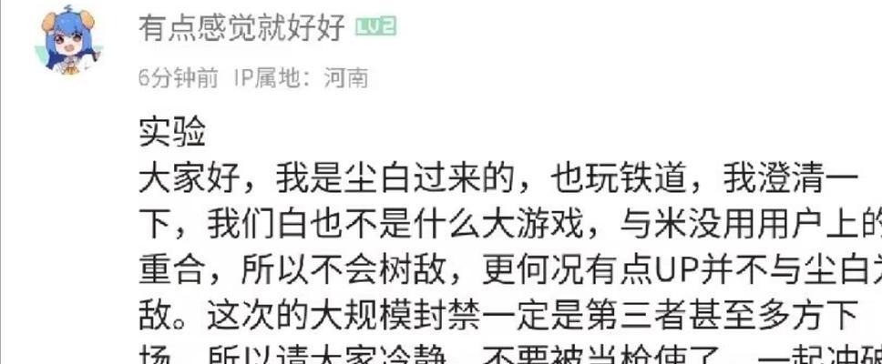 B站关键词屏蔽功能如何取消？——详尽操作指南