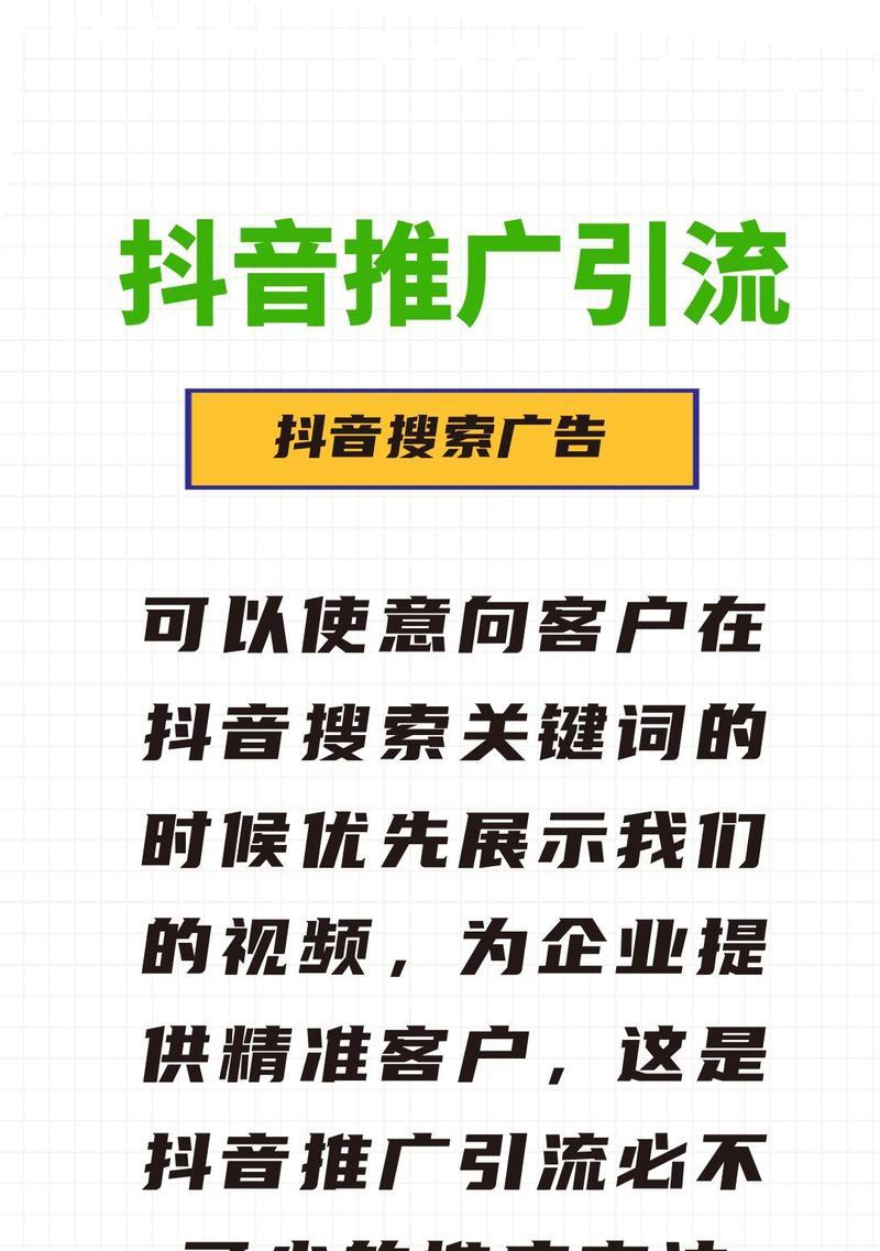 在包头地区如何有效进行抖音关键词推广？——抖音关键词推广策略详解