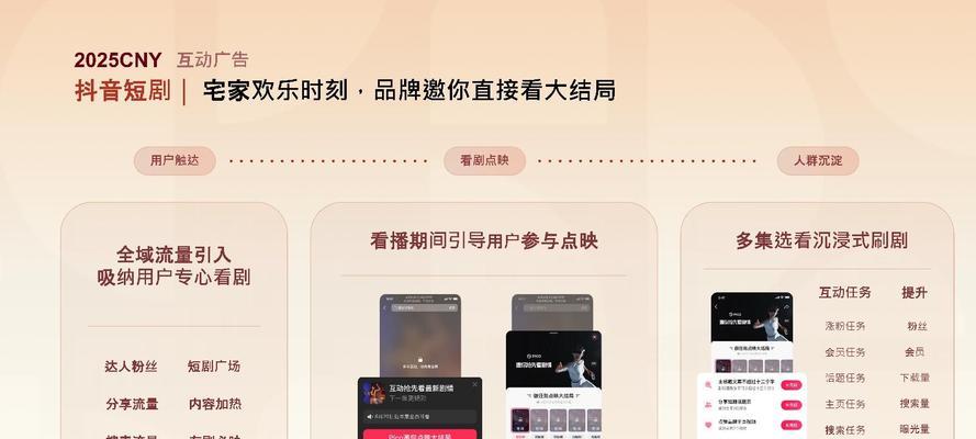 在包头地区如何有效进行抖音关键词推广？——抖音关键词推广策略详解