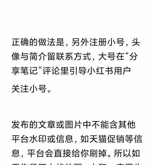 如何撰写小红书的文字关键词？