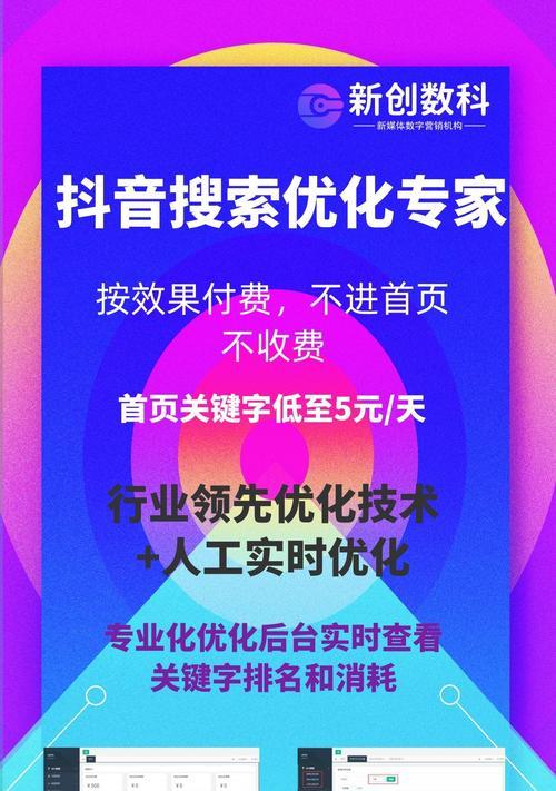 抖音屏蔽关键词推荐问题如何解决？