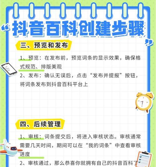 抖音年度关键词设置的步骤是什么？
