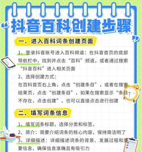 抖音年度关键词设置的步骤是什么？