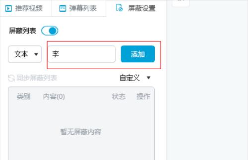 B站关键词看片的正确打开方式是什么？