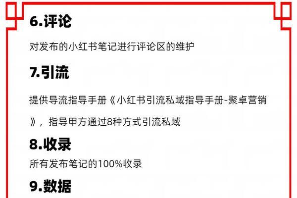 小红书尾部关键词是什么？如何撰写结尾吸引读者？
