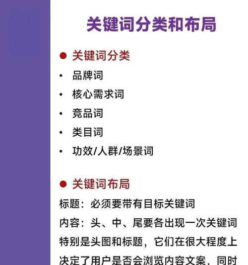 小红书尾部关键词是什么？如何撰写结尾吸引读者？