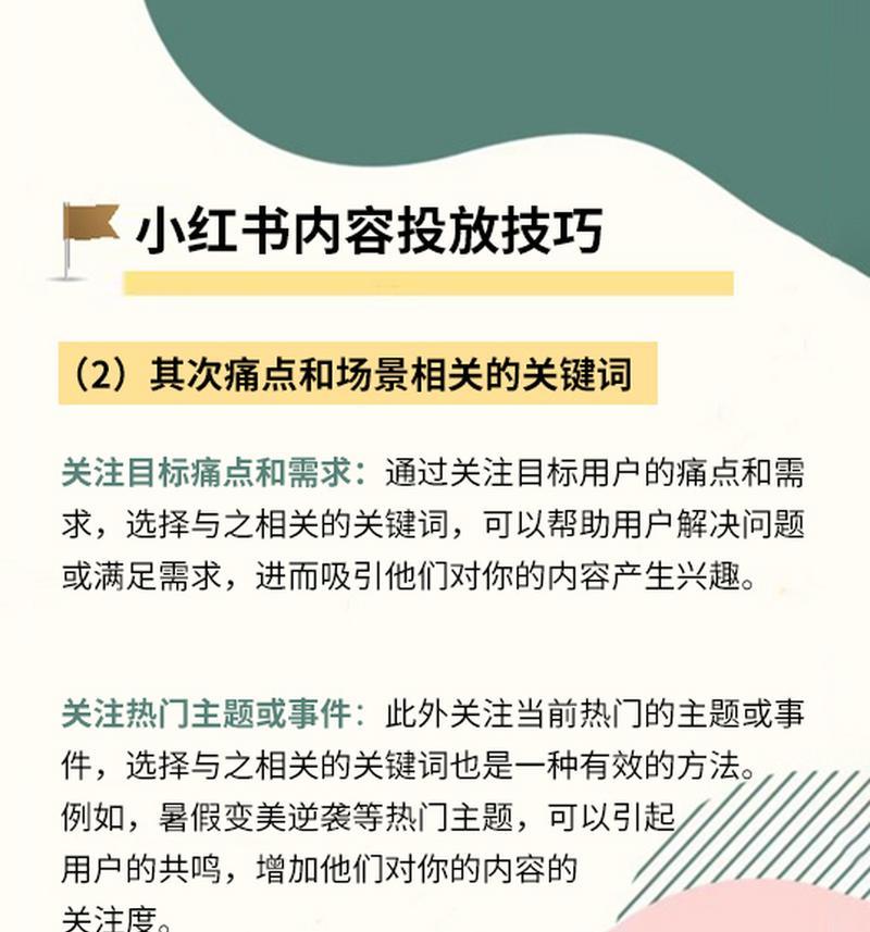 在小红书上找到合适关键词的方法有哪些？